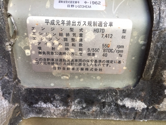 รถโม่ปูน HINO เครื่อง HO7D โม่3คิว