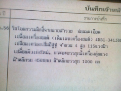 ขายรถบรรทุกหกล้อ เครื่อง 115 แรงม้าติดเครน กาโต้ 3 ตัน 3ปลอก
