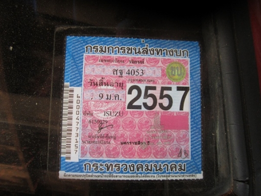 ขาย ISUZU KB 4ประตู เครื่องมังกรทอง