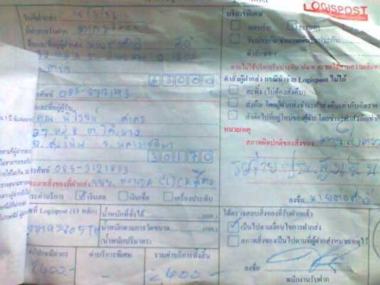 ขายคลิก9500 ขายคลิก9500