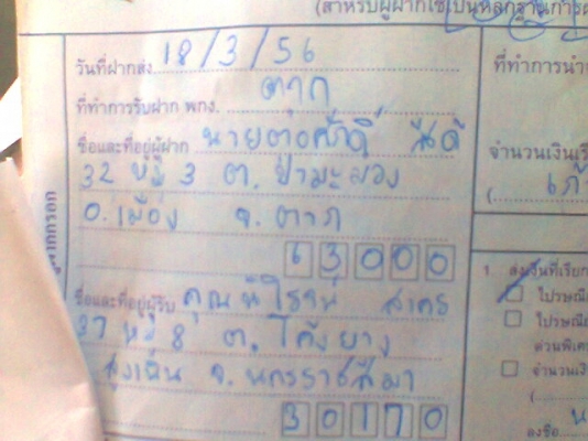 ขายคลิก9500 ขายคลิก9500