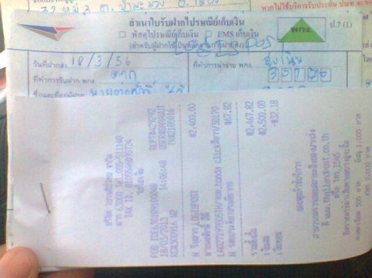 ขายคลิก9500 ขายคลิก9500