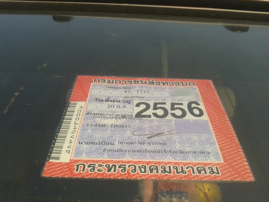 ขาย 6 ล้อ MITSUBISHI ขายไปแล้วครับ ลูกค้าบุรีรัมย์ ขอบคุณครับ