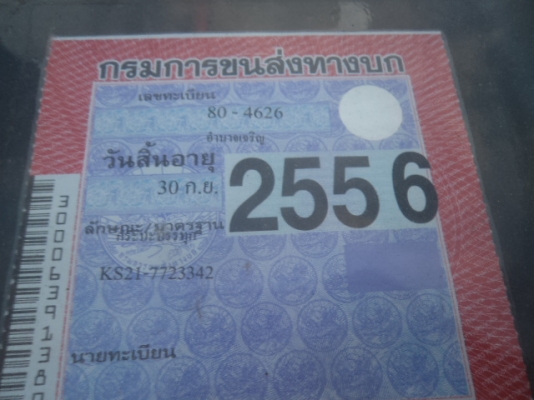 ขายรถอีซูซุ6ล้อKS21 รุ่นยกหัวได้คับ สภาพดีราคาถูกๆพร้อมใช้งานคับ