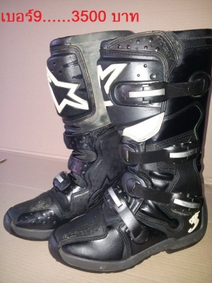 **ขาย** บู๊ชข้อสั้น tech2/icon และบู๊ชวิบาก