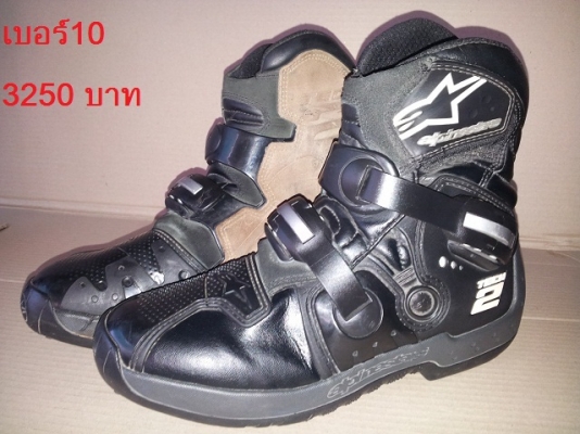 **ขาย** บู๊ชข้อสั้น tech2/icon และบู๊ชวิบาก