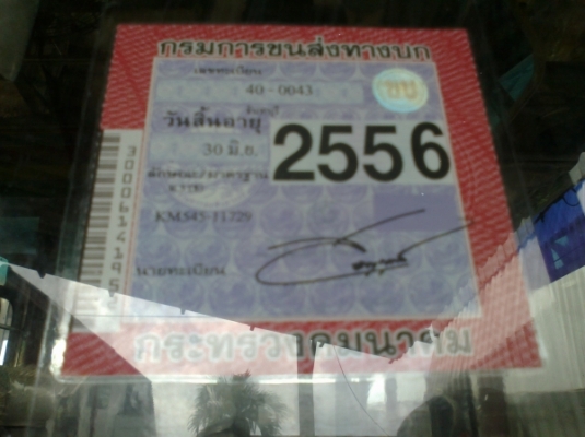 BUS KM 545 HINO บัสสองแถว ยี่สิบที่นั่ง