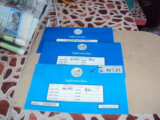 ขายเล่มทะเบียนa100 ดัสสันช้างเหงียบสนใจติดต่อสรกฤช091-8892274