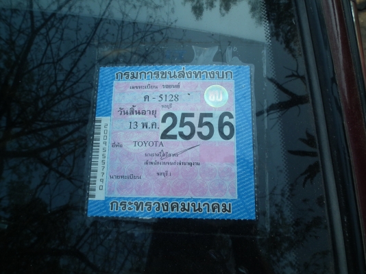 รถบ้าน toyota ท้ายโด่ง