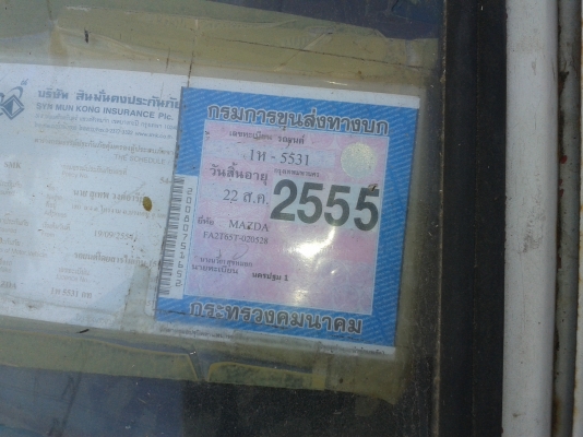 masda เล็ก เครื่องติด ตามสพาพ