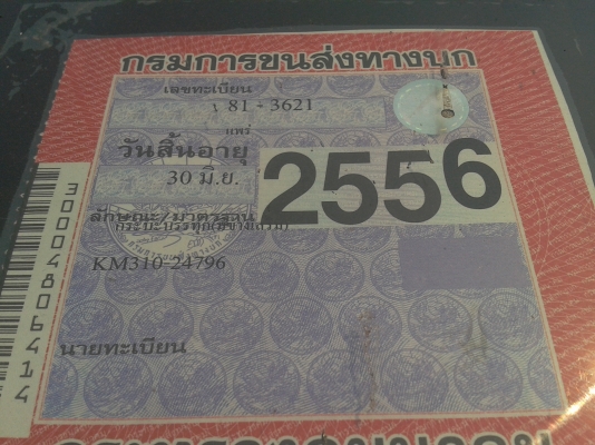 รถดัมพ์ HINO KM 310  เฟืองท้ายFC4J เครื่อง110แรง