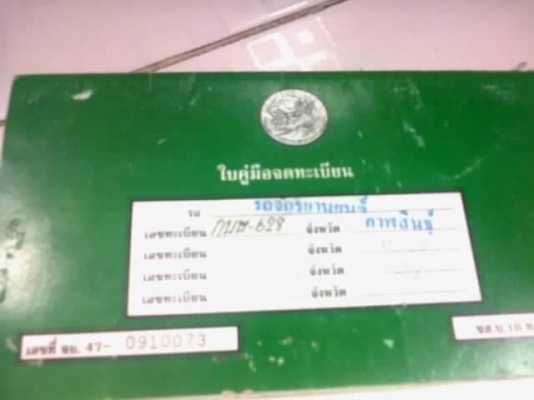 ขาย c65 ถังแยก ลดราคาแล้วครับ