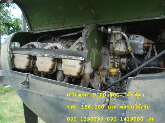ขายใบพัดเครื่องบิน Bird Dog และ เครื่องยนต์ ของแท้