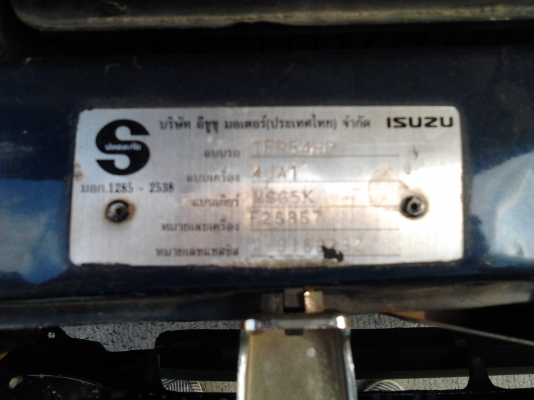 กระบะอีซูซุ  แค๊ป  ปี  97  สภาพพร้อมใช้