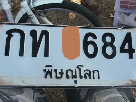 ขายทะเบียนรถเก๋งFORD