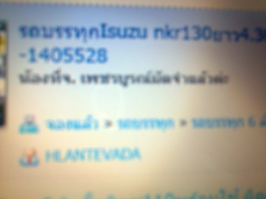 เตือนภัยคนโกง ชื่อดำ อ.เหนือคลอง จ.กระบี่ เตือนภัยคนโกง ชื่อดำ อ.เหนือคลอง จ.กระบี่