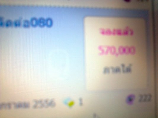 เตือนภัยคนโกง ชื่อดำ อ.เหนือคลอง จ.กระบี่