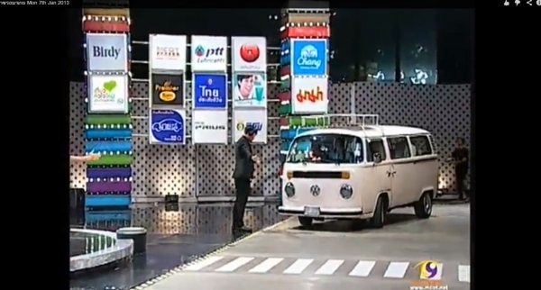 &#039;&#039;&#039;&#039;&#039;Volkswagen ปี 1973&#039;&#039;&#039;&#039;&#039;