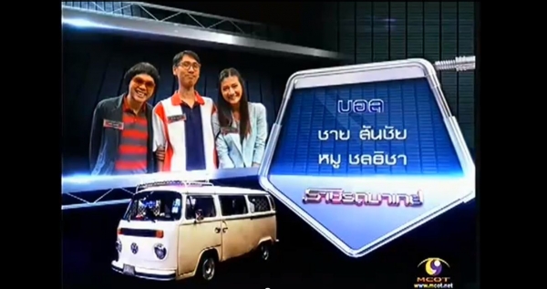 &#039;&#039;&#039;&#039;&#039;Volkswagen ปี 1973&#039;&#039;&#039;&#039;&#039;