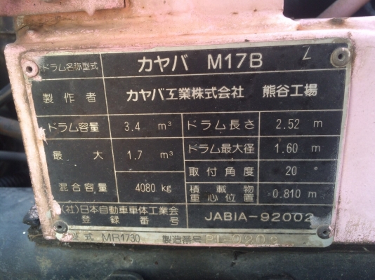 รถโม่ปูน NISSAN CM89AS เครื่องFE6 รถโม่ปูน NISSAN CM89AS เครื่องFE6