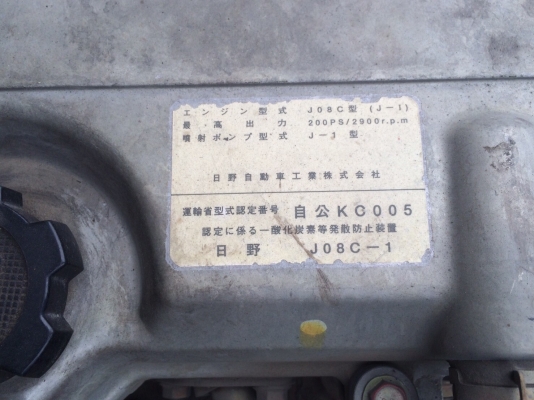 รถโม่ HINO FC2J เครื่องJO8C 200แรงม้า รถโม่ HINO FC2J เครื่องJO8C 200แรงม้า