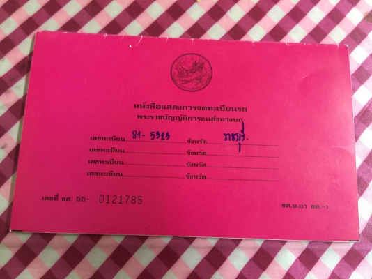 รถบรรทุก4ล้อ ดั้มซ์พร้อมใช้งานบรรทุกได้เยอะเครื่องแน่นดี มีเล่มทะเบียนชุดโอนพร้อม  สอบถามได้ครับ