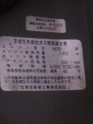 รถโม่ HINO  FC3HCA   เครื่องHO7D