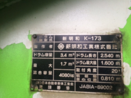 รถโม่ HINO  FC3HCA   เครื่องHO7D