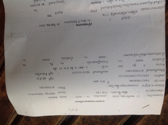 ตามคำเรียกร้อง FUSOตาหวาน ตามคำเรียกร้อง FUSOตาหวาน