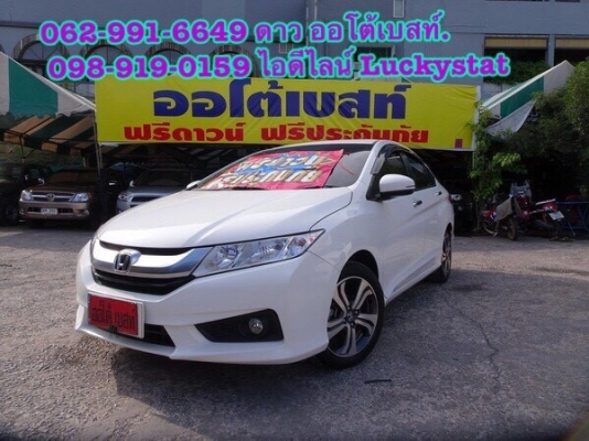 HONDA CITY 1.5SV เกียร์ATปี2015 โทร 062-991-6649 ดาวออโต้เบสท์