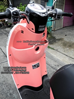 ใหม่มากๆ SCOOPY-I ชมพู ดำ 4000 โล ราคา 34,900 โอนให้ฟรีๆ ใหม่มากๆ SCOOPY-I ชมพู ดำ 4000 โล ราคา 34,900 โอนให้ฟรีๆ