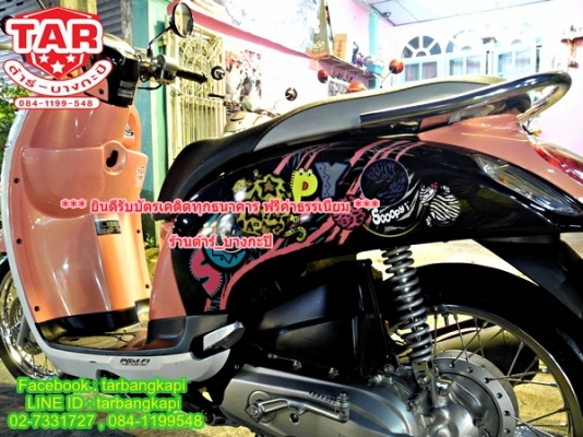 ใหม่มากๆ SCOOPY-I ชมพู ดำ 4000 โล ราคา 34,900 โอนให้ฟรีๆ ใหม่มากๆ SCOOPY-I ชมพู ดำ 4000 โล ราคา 34,900 โอนให้ฟรีๆ