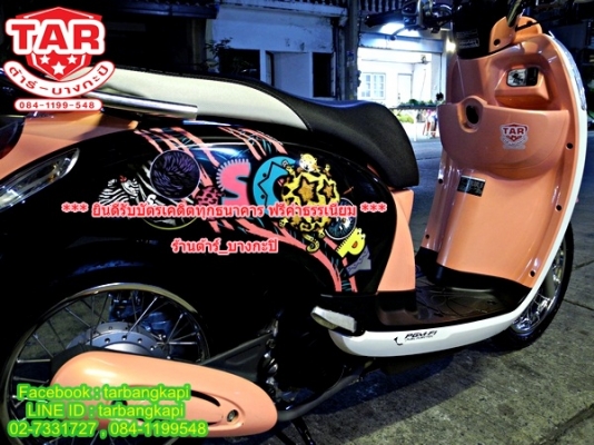 ใหม่มากๆ SCOOPY-I ชมพู ดำ 4000 โล ราคา 34,900 โอนให้ฟรีๆ ใหม่มากๆ SCOOPY-I ชมพู ดำ 4000 โล ราคา 34,900 โอนให้ฟรีๆ