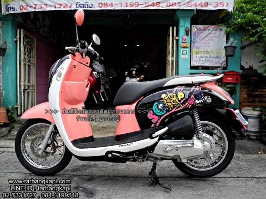 ใหม่มากๆ SCOOPY-I ชมพู ดำ 4000 โล ราคา 34,900 โอนให้ฟรีๆ ใหม่มากๆ SCOOPY-I ชมพู ดำ 4000 โล ราคา 34,900 โอนให้ฟรีๆ