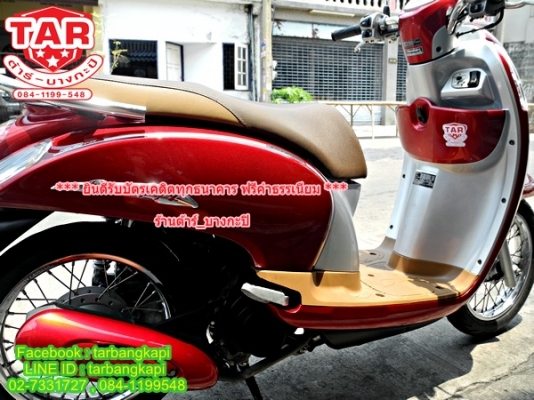 สีขายดี SCOOPY-I classic สีแดง ปี15 ราคา 33,900 โอนให้ฟรีๆ สีขายดี SCOOPY-I classic สีแดง ปี15 ราคา 33,900 โอนให้ฟรีๆ