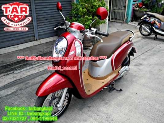 สีขายดี SCOOPY-I classic สีแดง ปี15 ราคา 33,900 โอนให้ฟรีๆ สีขายดี SCOOPY-I classic สีแดง ปี15 ราคา 33,900 โอนให้ฟรีๆ