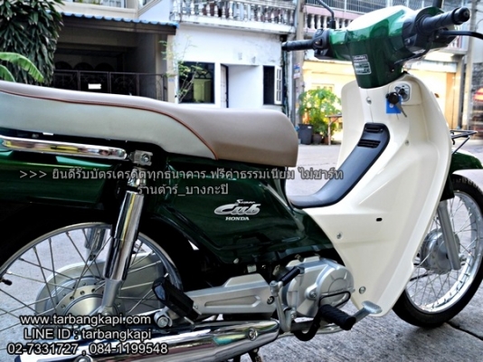 ด่วนๆ HONDA Dream110i SUPER Cub หัวฉีด ปี58  ราคา 36,000  โอนฟรี