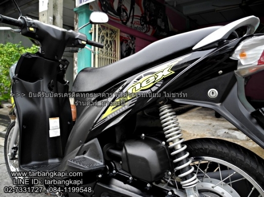 สุดคุ้ม SUZUKI NEX ดำ ปี2015 ราคา 22,500 เท่านั้น สุดคุ้ม SUZUKI NEX ดำ ปี2015 ราคา 22,500 เท่านั้น