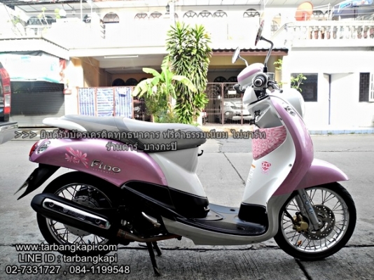 ราคานี้ต้องเร็ว YAMAHA FINO สีชมพู ปี52 ราคา 17,500 เท่านั้น ราคานี้ต้องเร็ว YAMAHA FINO สีชมพู ปี52 ราคา 17,500 เท่านั้น