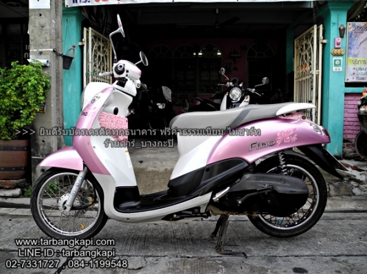 ราคานี้ต้องเร็ว YAMAHA FINO สีชมพู ปี52  ราคา 17,500  เท่านั้น