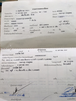 ขาย NKR เอกสารพร้อมโอน 0866351234-0956693400