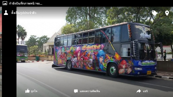 ขายหรือแลกรถเกี่ยวข้าวครับรถบัสพัดลมชั้นครึ่ง12เมครยี่ห้อเบ็นซ์เครื่องกลางฮีโนpo9อินเตอร์รถใช้งานยุพร้อมใช้