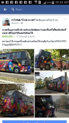 ขายหรือแลกรถเกี่ยวข้าวครับรถพัดลมชั้นครึ่ง12เมตรเครื่องกลางฮีโน po9อินเตอร์