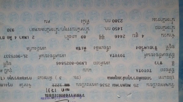 Mity ไมตรีปี36