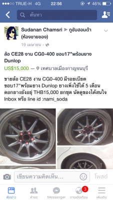 ล้อ CE 28 งาน CGO-400 ขอบ 17 พร้อมยาง Dunlop Lm 704 ปี 14 สภาพสวยๆครับ