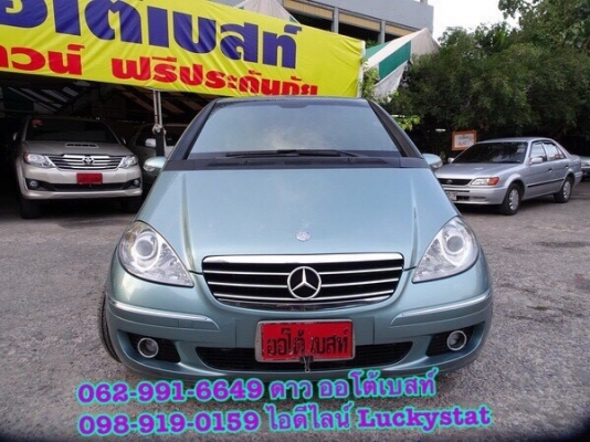 BENZ A-CLASS A170 1.7เกียร์AT ปี 2006 โทร 062-991-6649 ดาวออโต้เบสท์