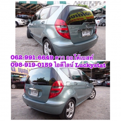 BENZ A-CLASS A170 1.7เกียร์AT ปี 2006 โทร 062-991-6649 ดาวออโต้เบสท์