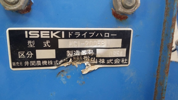 โรตารี่รถไถนั่งขับ  ISEKI  รุ่น HCI-2005B เก่าญี่ปุ่น ขนาดกว้าง 200cm.