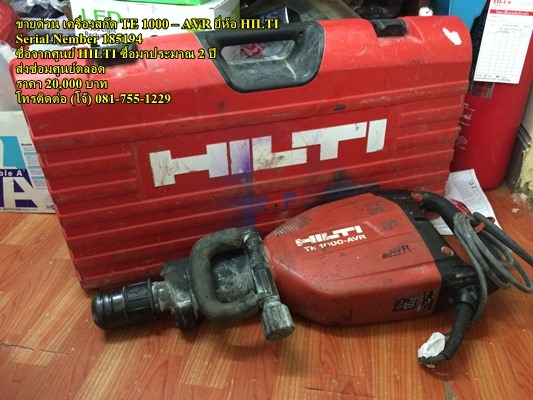 ขายด่วน เครื่องสกัด TE 1000