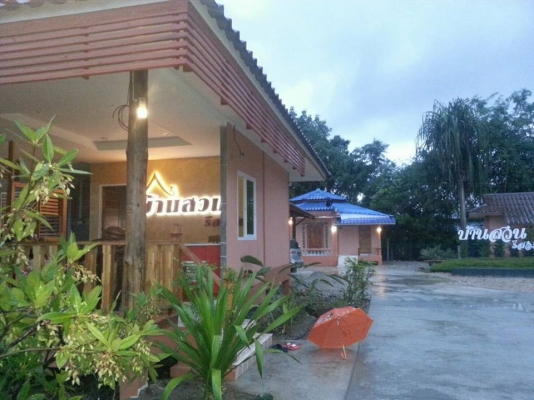 ******* ขายกิจการรีสอร์ท *****